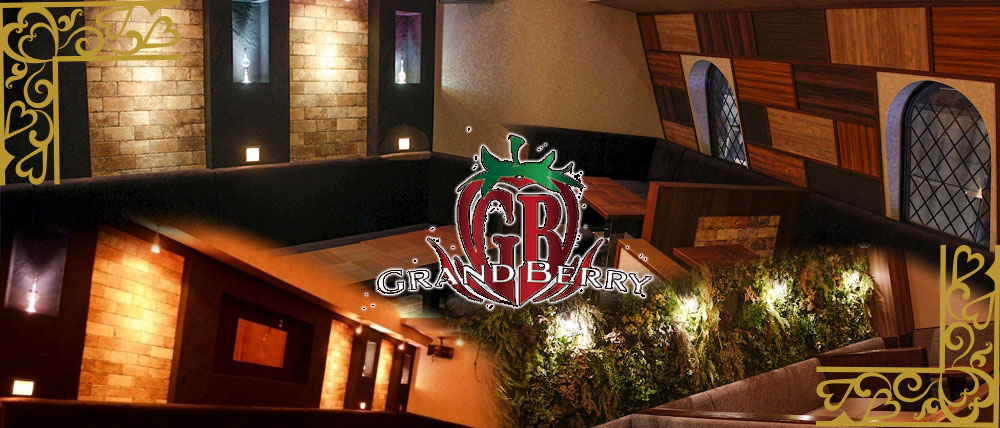 GRAND BERRY(グランベリー)