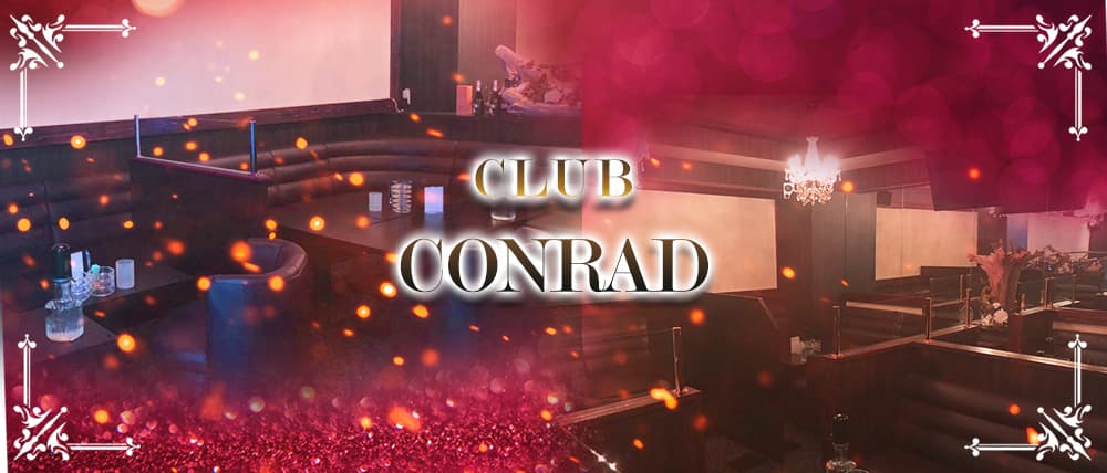 CLUB CONRAD(コンラッド)