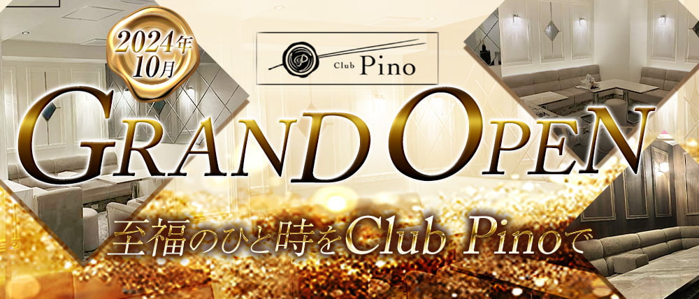 Club Pino（ピノ）