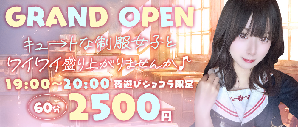 3年2組薬研堀学園