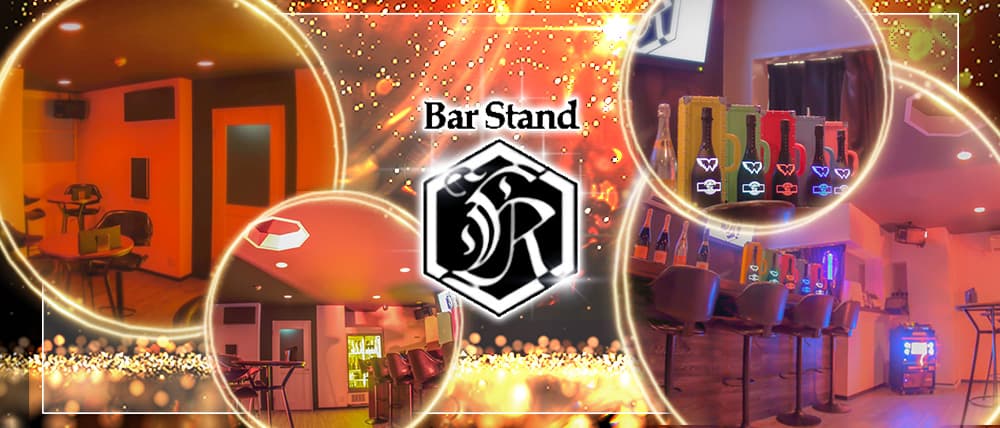 Bar Stand KING (キング)
