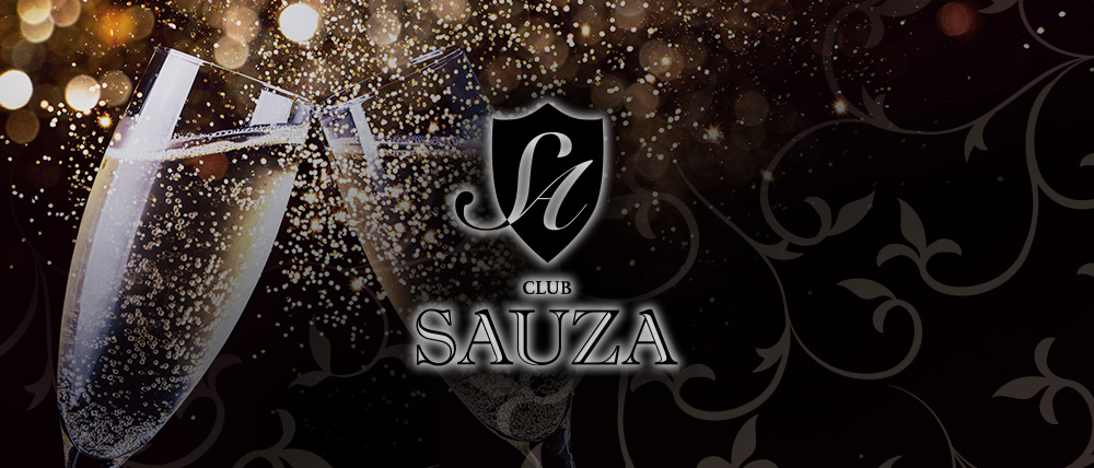 CLUB SAUZA(サウザー)の写真(千葉県茂原市)