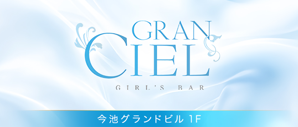 Gran Ciel(グランシエル)の外観