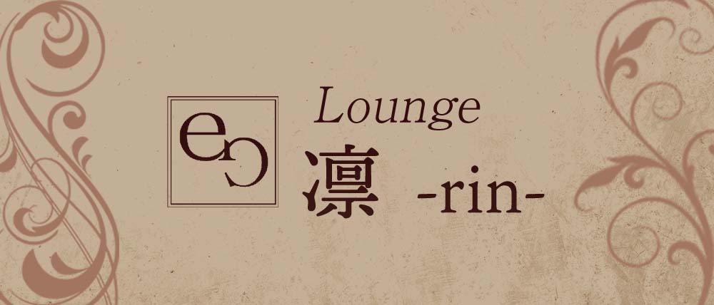 【帯広】Lounge 凛-rin-(リン)の外観