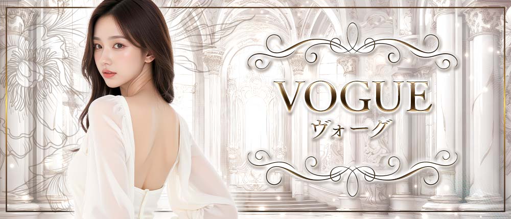 VOGUE(ヴォーグ)の外観