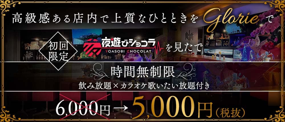 Glorie(グローリエ)の外観