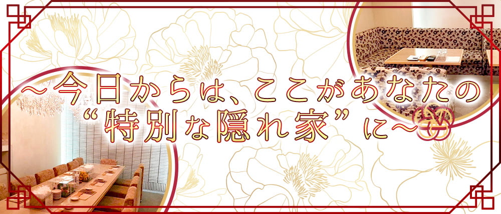 酒楽 杏（しゅらく あんず）