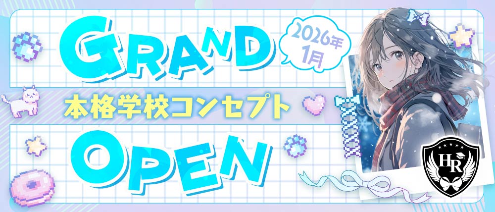 【甲府】コンカフェ Home Room（ホームルーム）