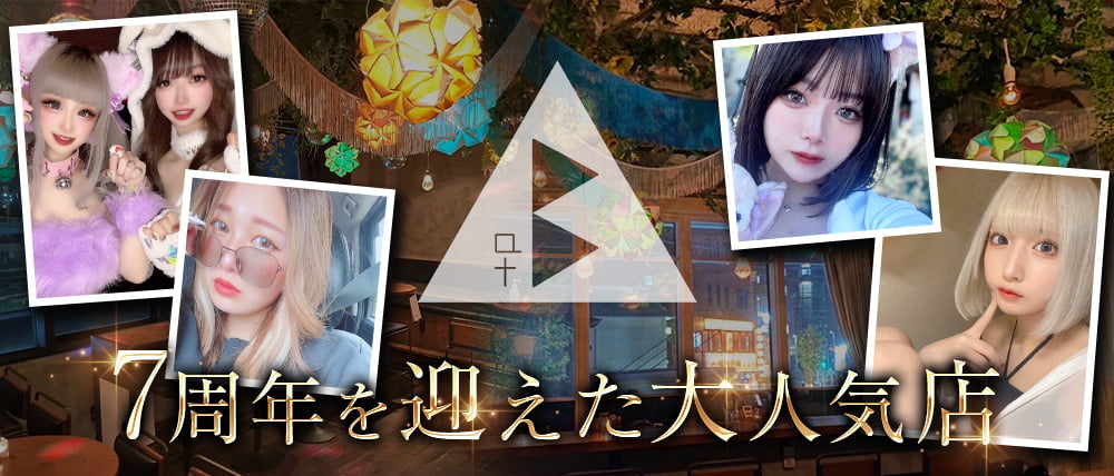 GIRLS BAR “ at B ”（アットビー）