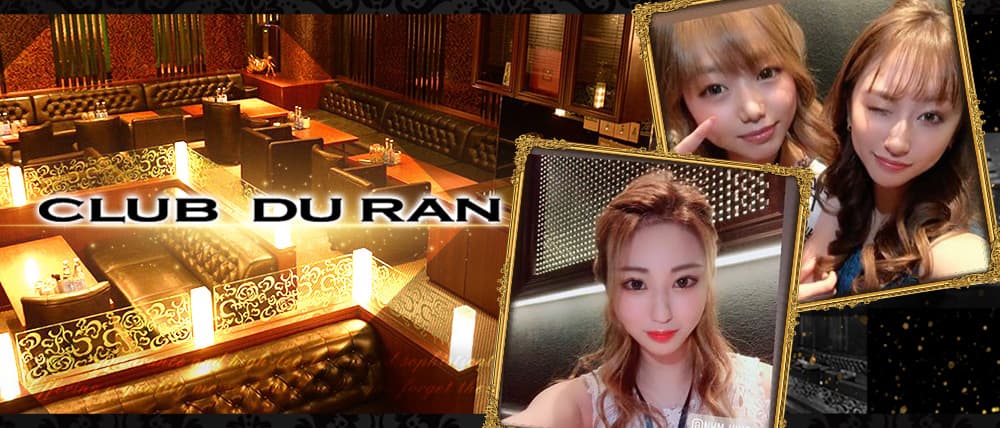 CLUB DU RAN(デュラン)