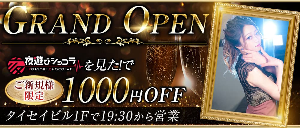club wink(ウインク)