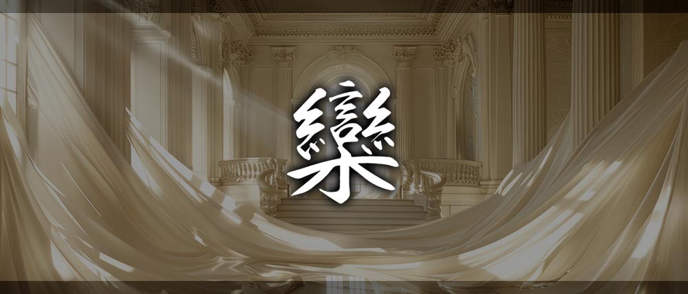 Salon bar 欒(つどり)の外観