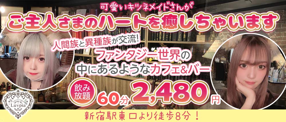 ラブピア