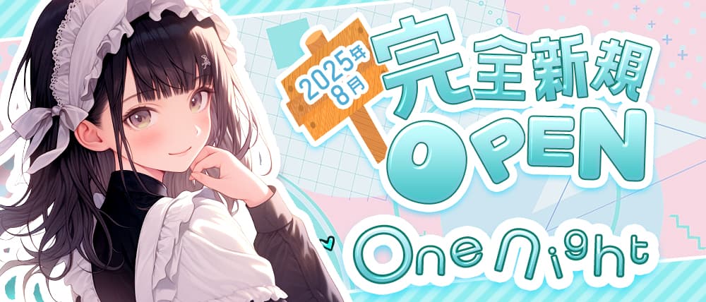 【昼・夜】【横浜駅】コンカフェ One Night(ワンナイト)の外観