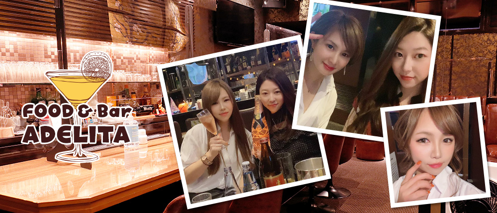 FOOD & Bar ADELITA(アデリータ)