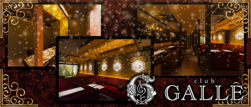 Club GALLE (ガレ)