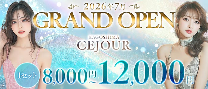 CEJOUR KAGOSHIMAの外観