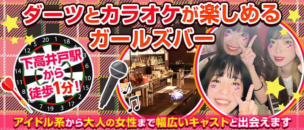 Girl's Bar ViVi(ヴィヴィ)