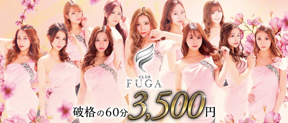 CLUB FUGA(フーガ)