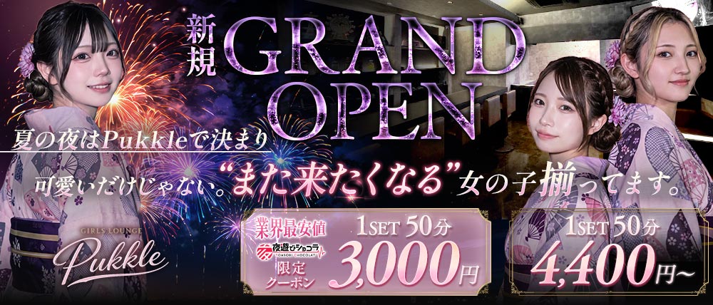 Girls Lounge Pukkle（プックル）