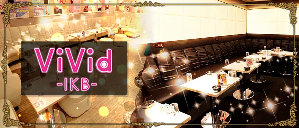 vivid(ヴィヴィッド)