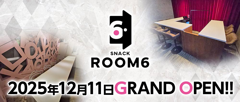 SNACKROOM6（スナックルームシックス）
