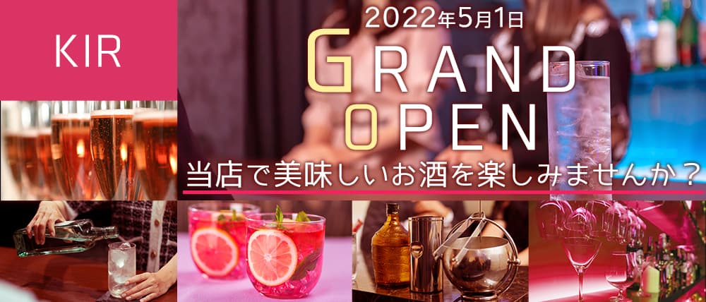 難波 なんば ガールズバー人気ランキング 夜遊びショコラ 難波 なんば 近くの飲み屋の口コミあり