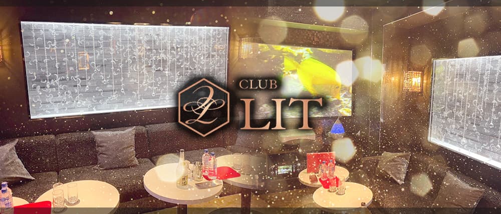 CLUB LIT(リット)