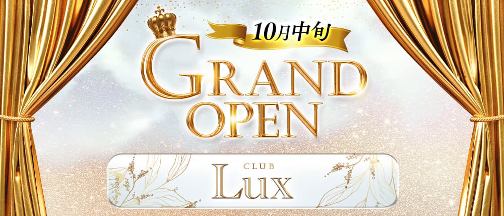 Lux(ラックス)の写真(千葉県船橋市)
