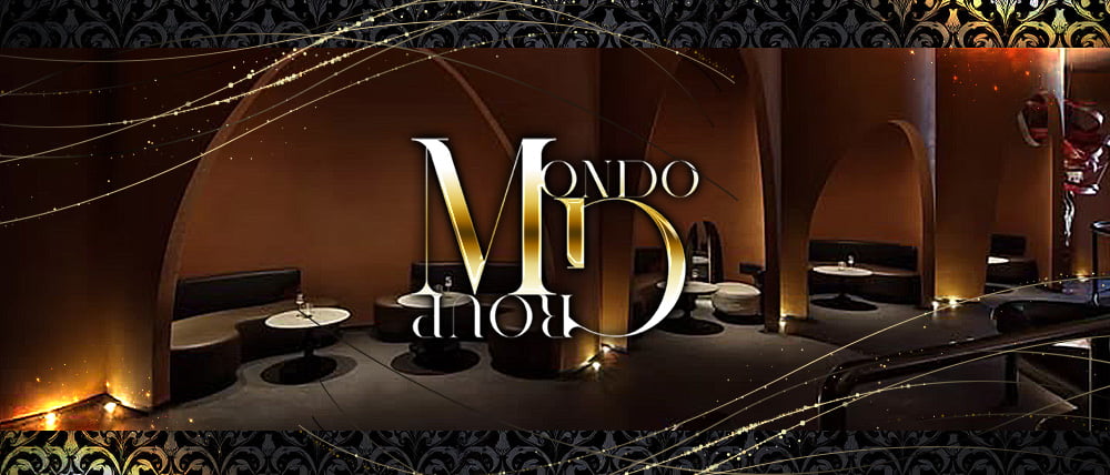 MONDO(モンド)の外観
