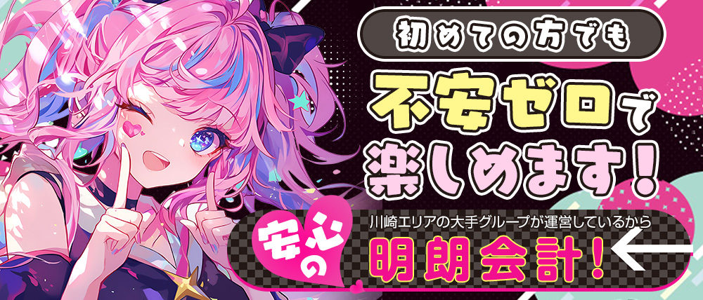 【武蔵新城】スナック MM(エムエム)の写真(神奈川県川崎市高津区)