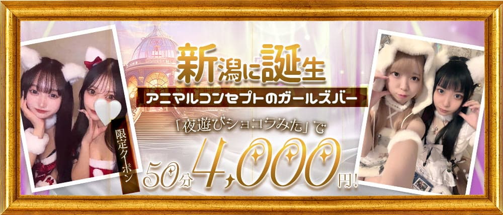 コンセプトカフェ あにまる宮殿