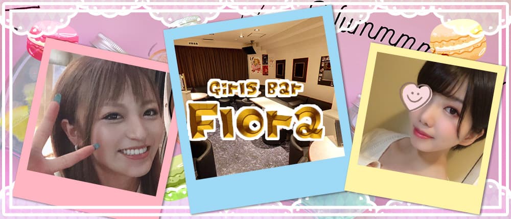 Girls Bar Flora (フローラ)