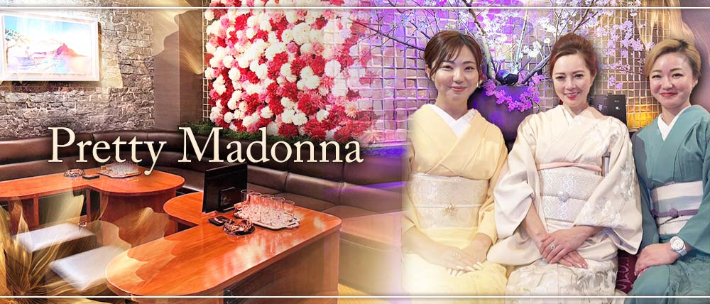 PrettyMadonna-プリティーマドンナ-の外観