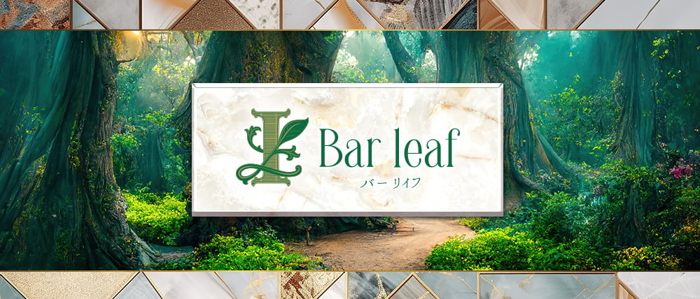 Bar leaf(リイフ)の外観