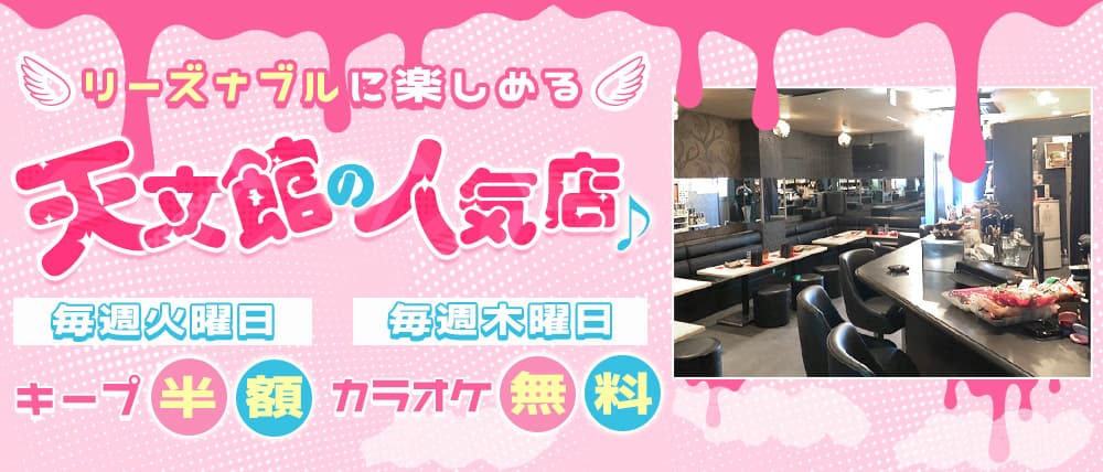 スナック SWAN（スワン）