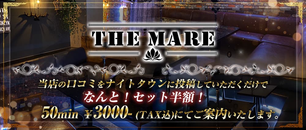 THE MARE(マーレ)