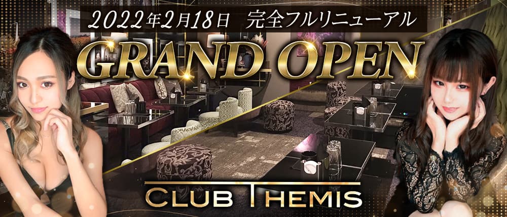 Club Themis(テミス)