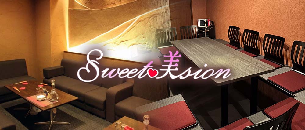 Sweet美sion(スウィートビジョン)の外観