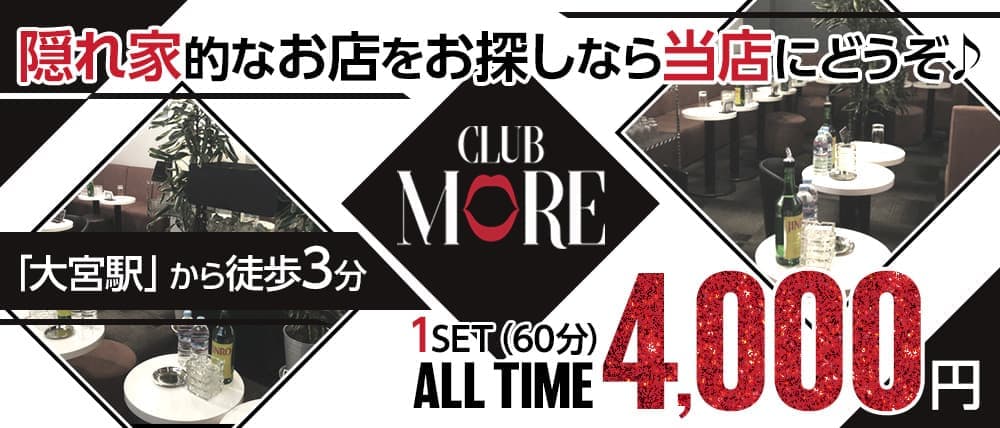 CLUB MORE(モア)