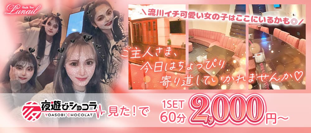 Lunail(ルネイル)の外観