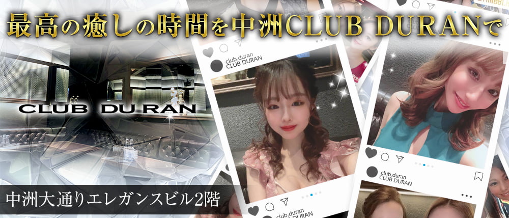 CLUB DU RAN(デュラン)