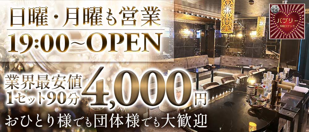 中洲スナックCLUB ARROWS>