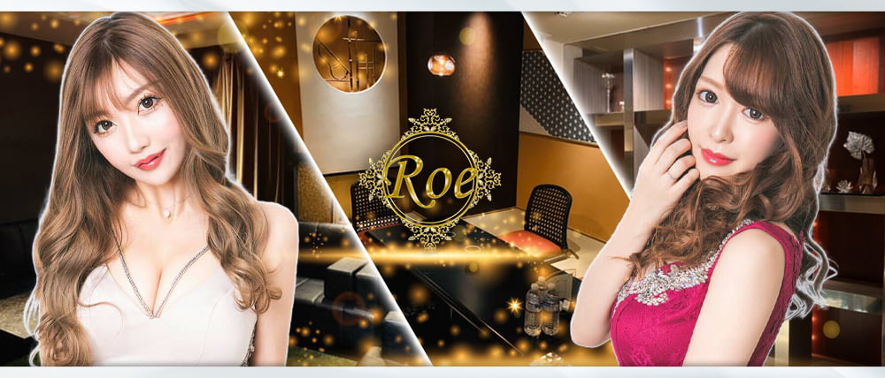 CLUB Roe(ロエ)