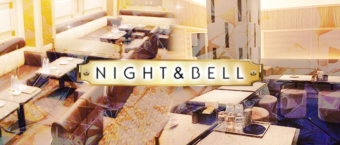 NIGHT&BELL〈ナイト&ベル〉 (北新地ラウンジ) - メイン画像
