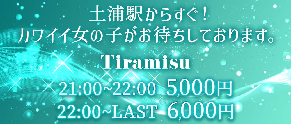 Tiramisu(ティラミス)の外観