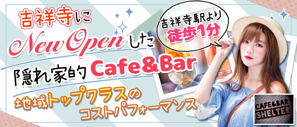 Cafe&Bar SHELTER