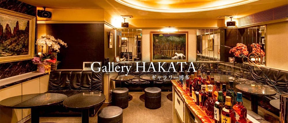 Gallery HAKATA(ギャラリー博多)