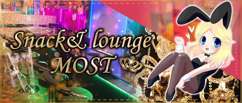 Snack&lounge MOST(モースト)