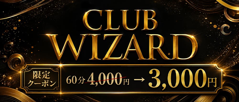 CLUB WIZARD(ウィザード)の外観